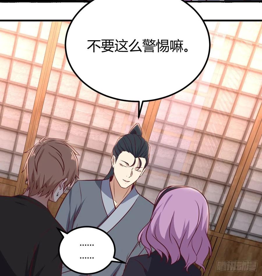 相亲式双修道侣韩漫全集-第158话 临清宗不讲规矩无删减无遮挡章节图片 