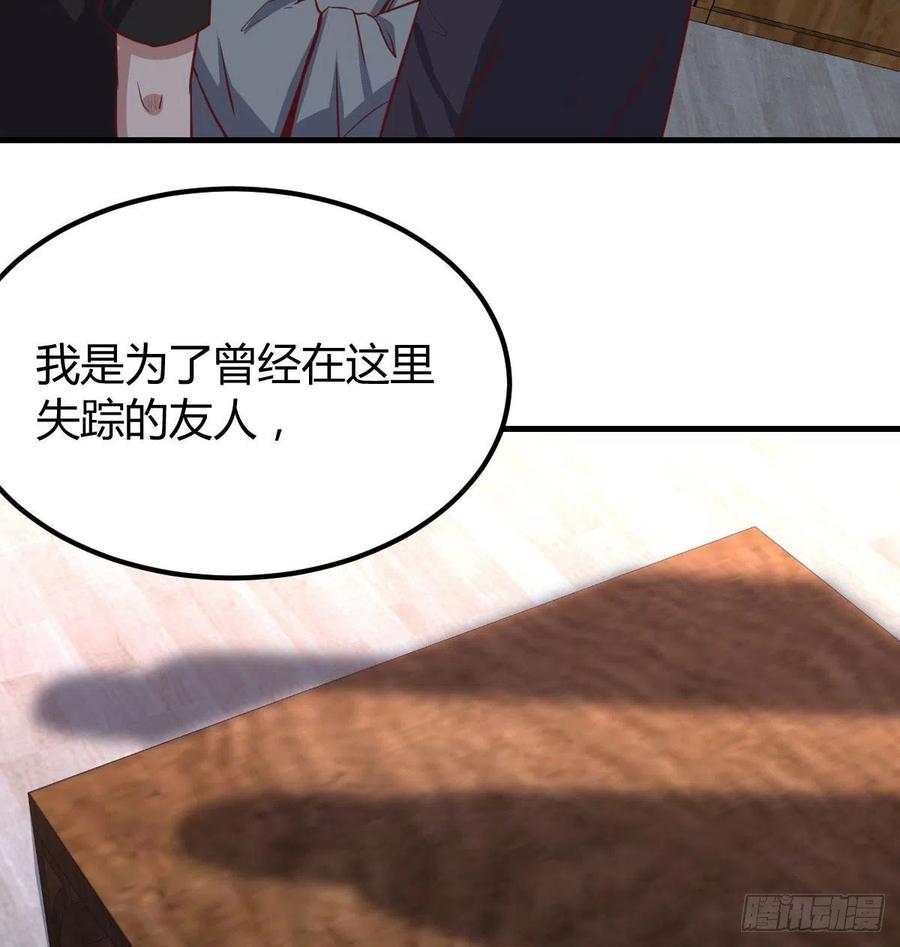 相亲式双修道侣韩漫全集-第158话 临清宗不讲规矩无删减无遮挡章节图片 