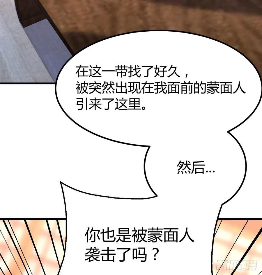 相亲式双修道侣韩漫全集-第158话 临清宗不讲规矩无删减无遮挡章节图片 