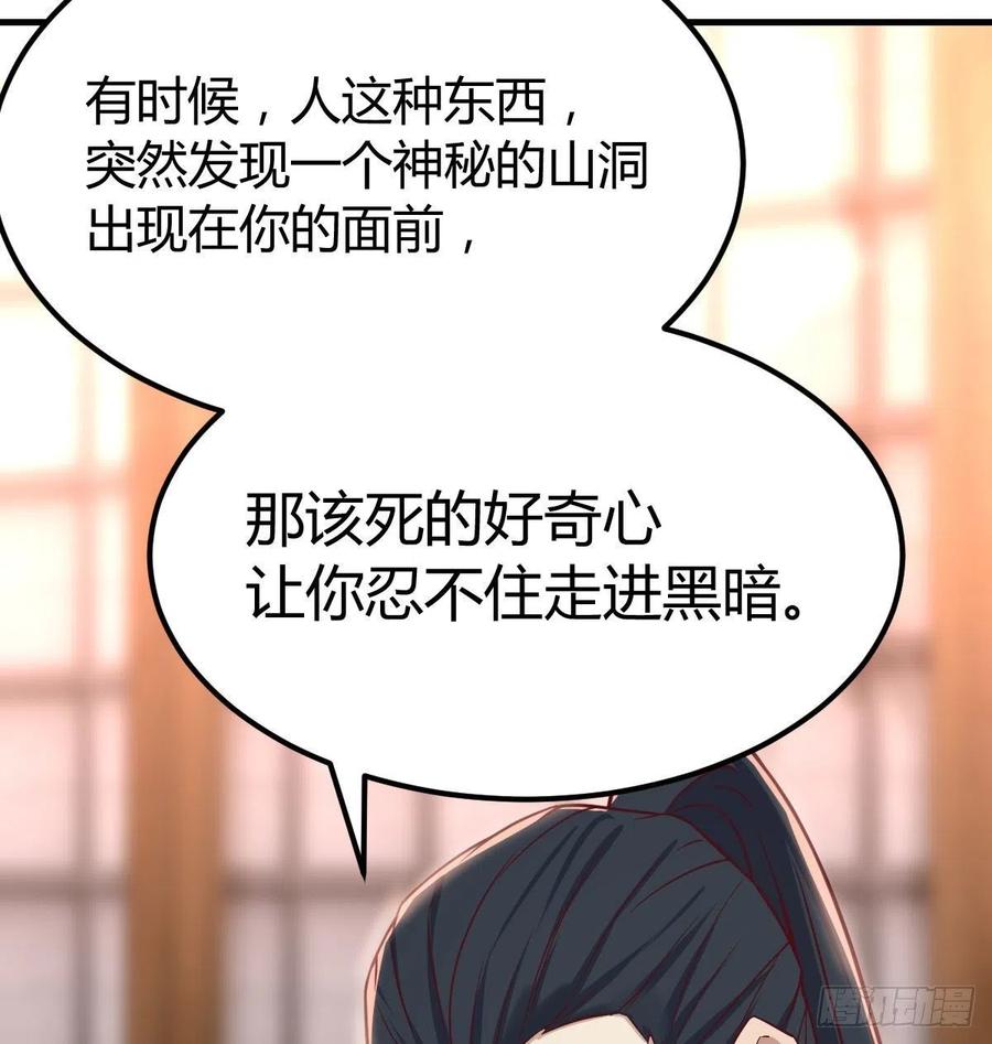相亲式双修道侣韩漫全集-第158话 临清宗不讲规矩无删减无遮挡章节图片 