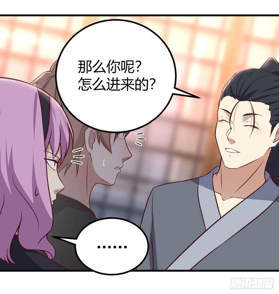 相亲式双修道侣韩漫全集-第158话 临清宗不讲规矩无删减无遮挡章节图片 