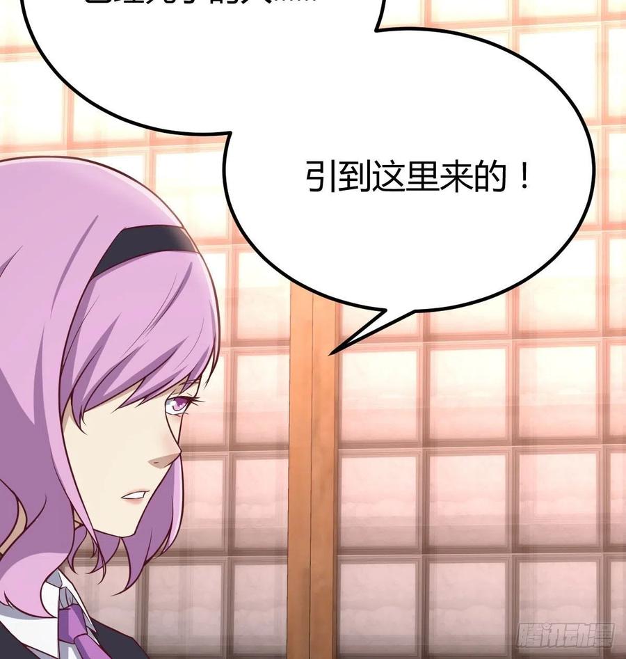 相亲式双修道侣韩漫全集-第158话 临清宗不讲规矩无删减无遮挡章节图片 