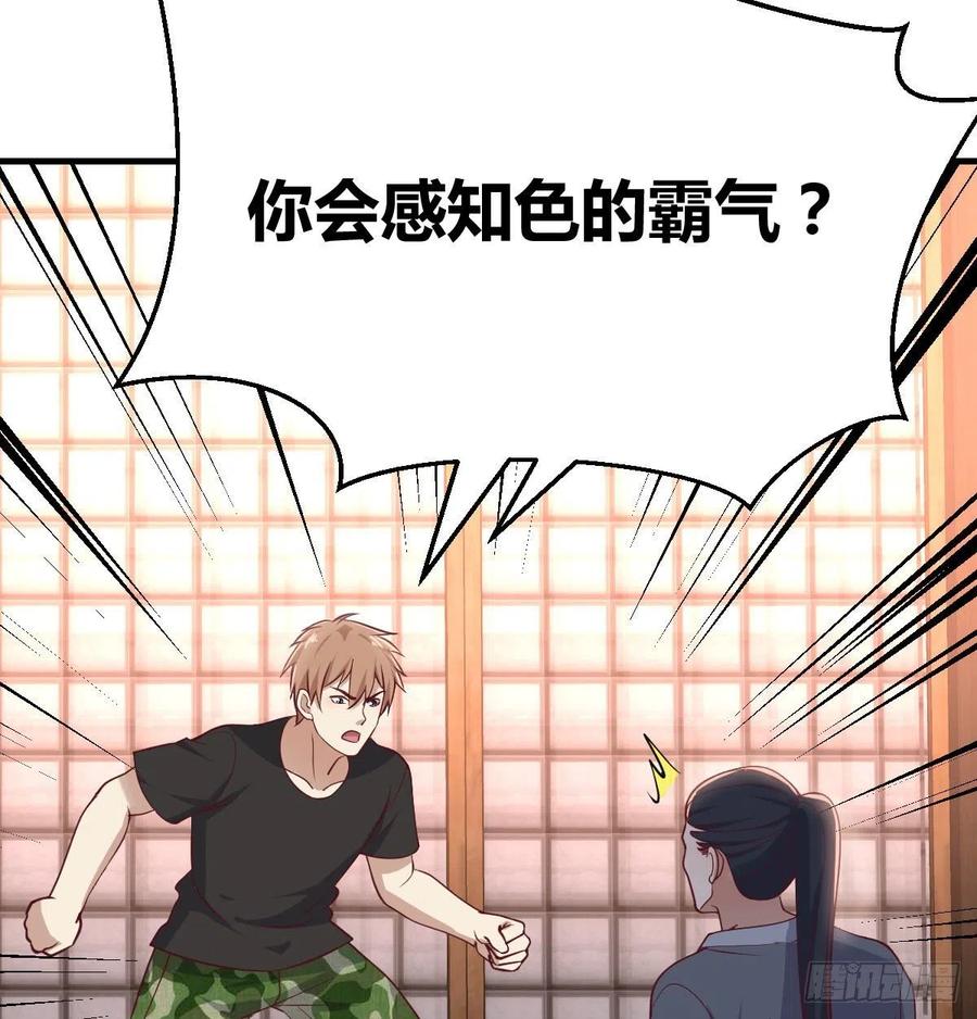 相亲式双修道侣韩漫全集-第159话 此乃四无之地无删减无遮挡章节图片 