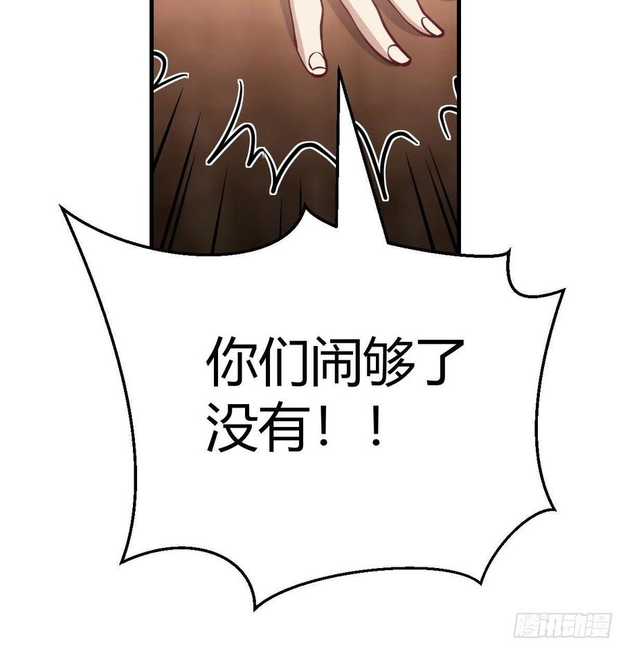 相亲式双修道侣韩漫全集-第159话 此乃四无之地无删减无遮挡章节图片 