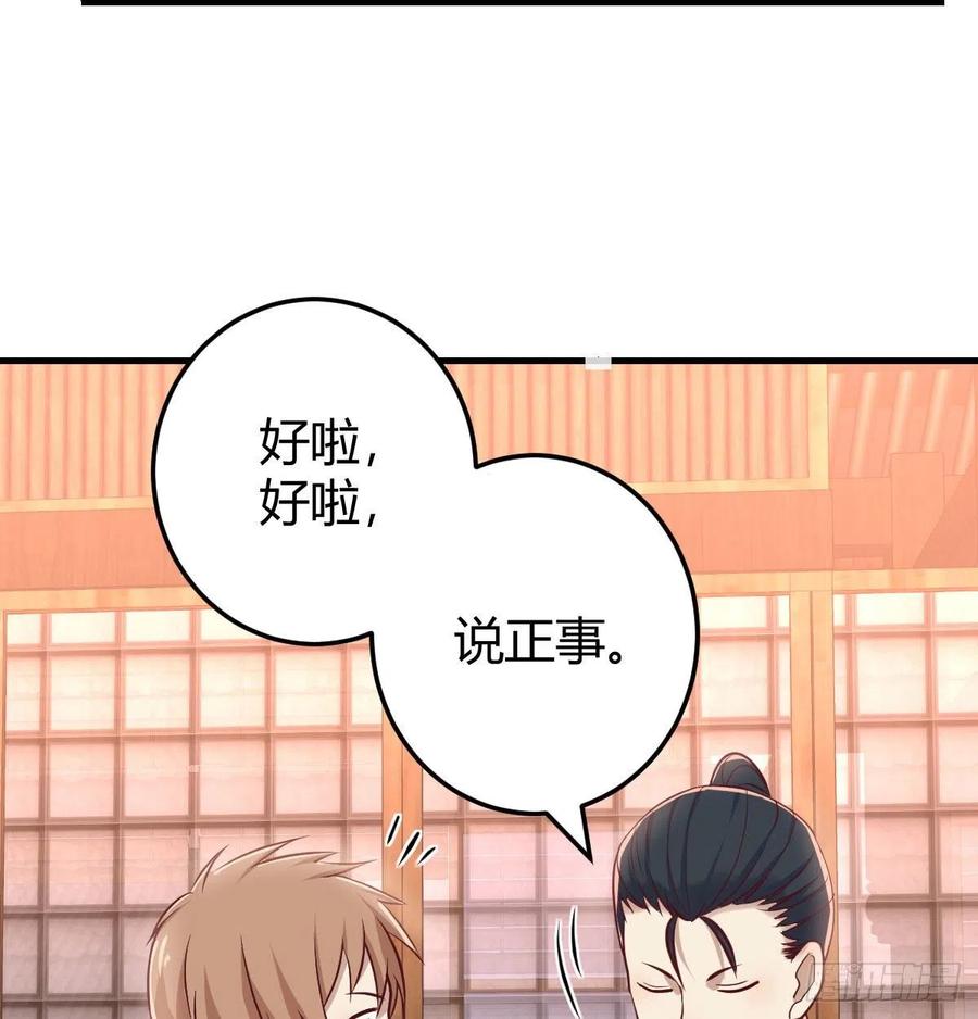 相亲式双修道侣韩漫全集-第159话 此乃四无之地无删减无遮挡章节图片 