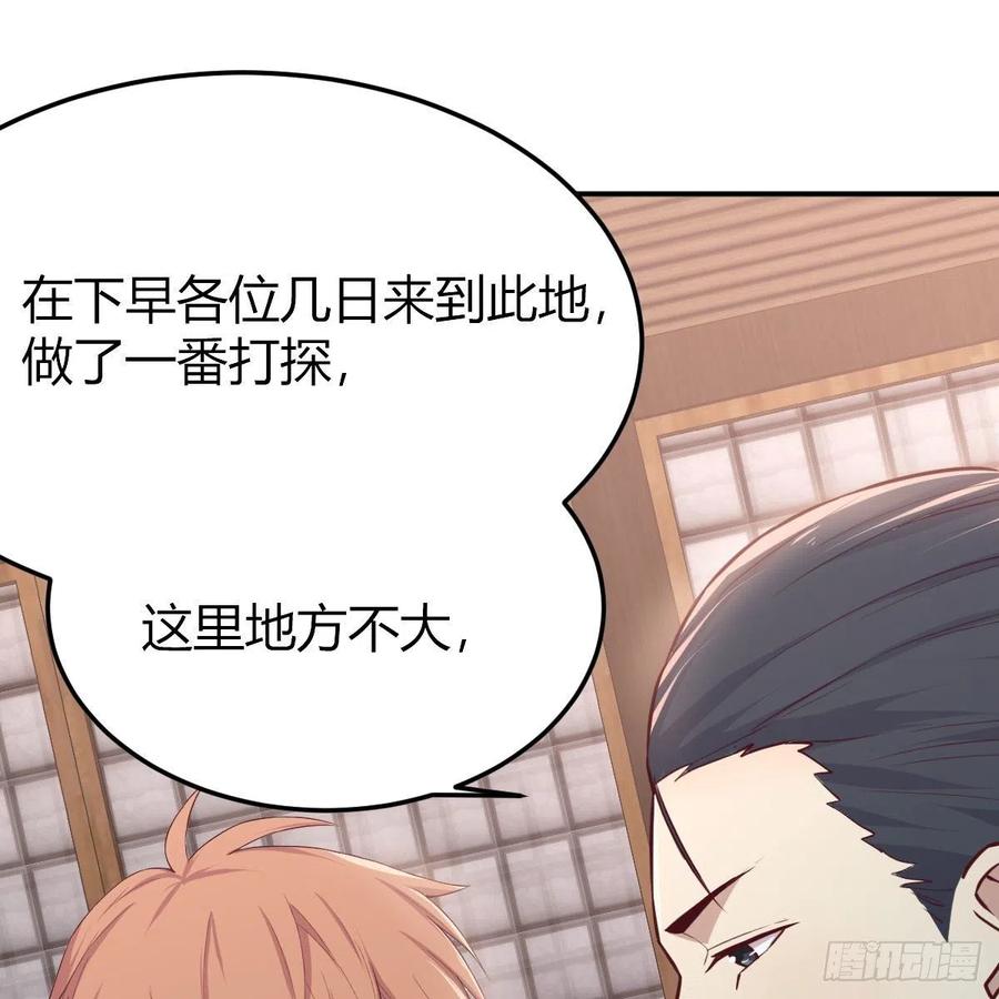 相亲式双修道侣韩漫全集-第159话 此乃四无之地无删减无遮挡章节图片 
