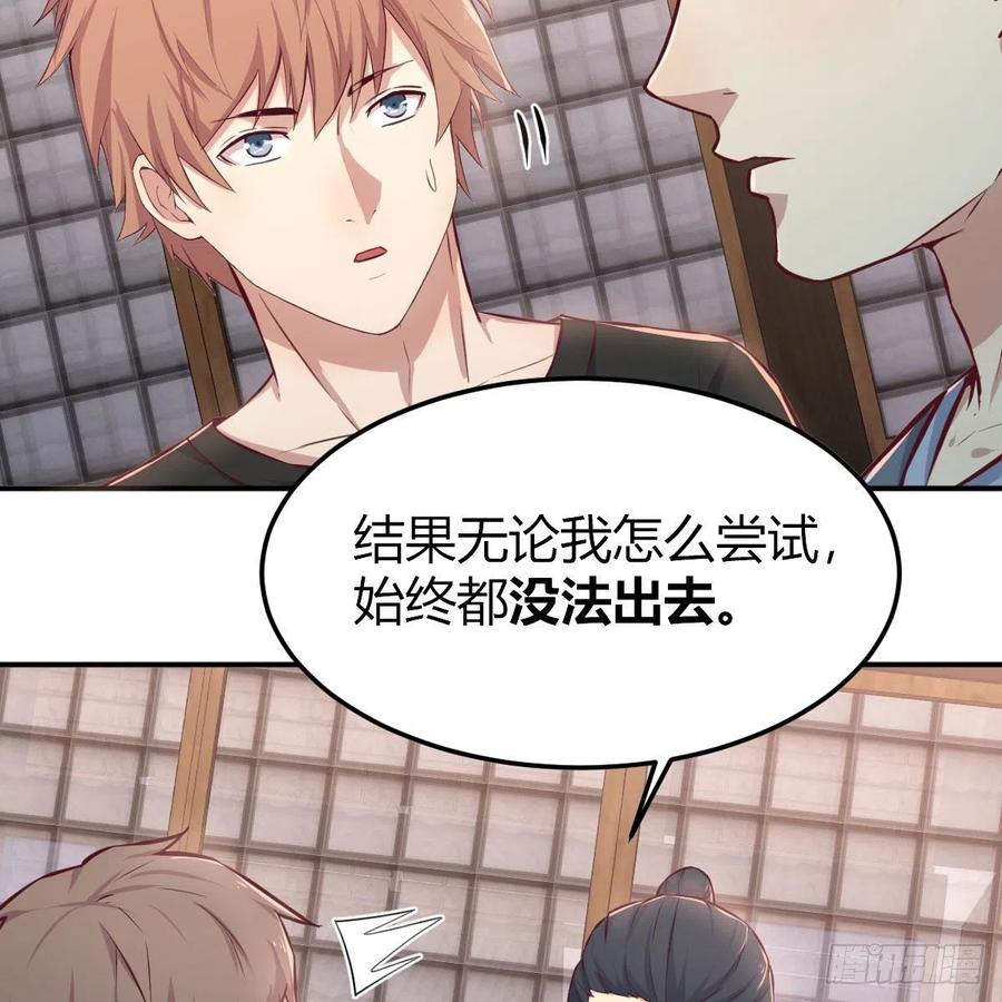 相亲式双修道侣韩漫全集-第159话 此乃四无之地无删减无遮挡章节图片 