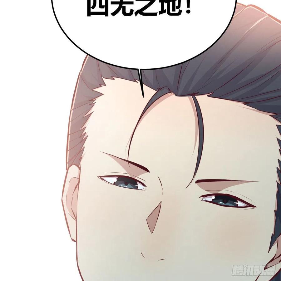 相亲式双修道侣韩漫全集-第159话 此乃四无之地无删减无遮挡章节图片 
