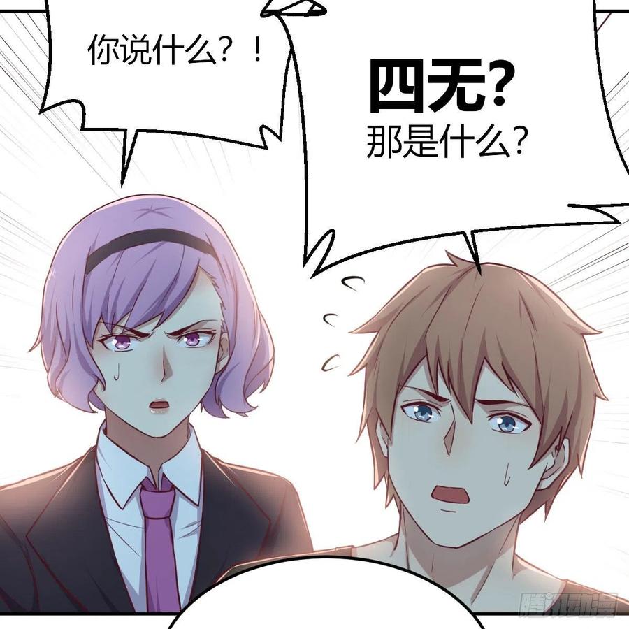 相亲式双修道侣韩漫全集-第159话 此乃四无之地无删减无遮挡章节图片 