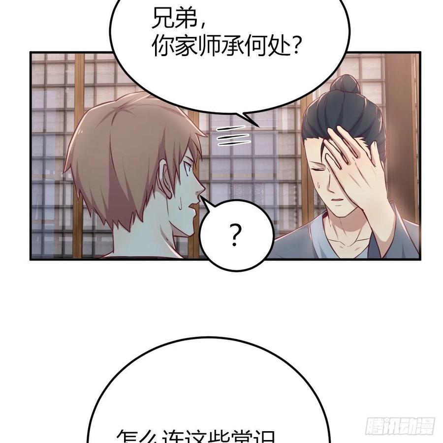 相亲式双修道侣韩漫全集-第159话 此乃四无之地无删减无遮挡章节图片 