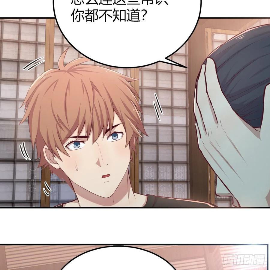 相亲式双修道侣韩漫全集-第159话 此乃四无之地无删减无遮挡章节图片 