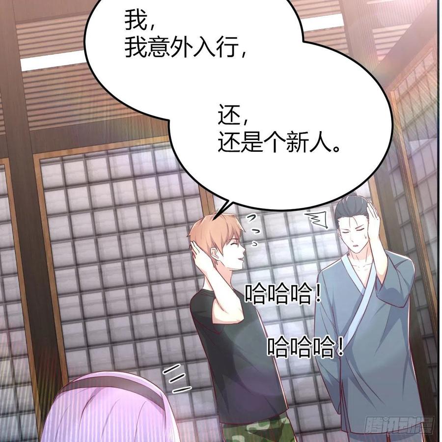 相亲式双修道侣韩漫全集-第159话 此乃四无之地无删减无遮挡章节图片 