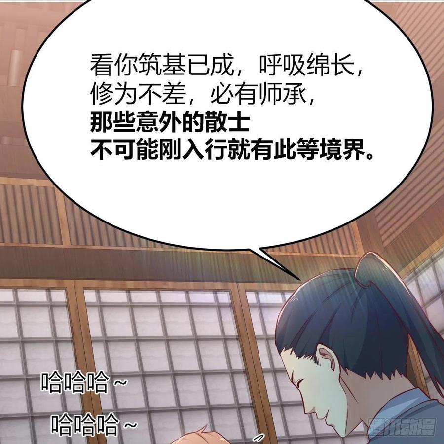 相亲式双修道侣韩漫全集-第159话 此乃四无之地无删减无遮挡章节图片 
