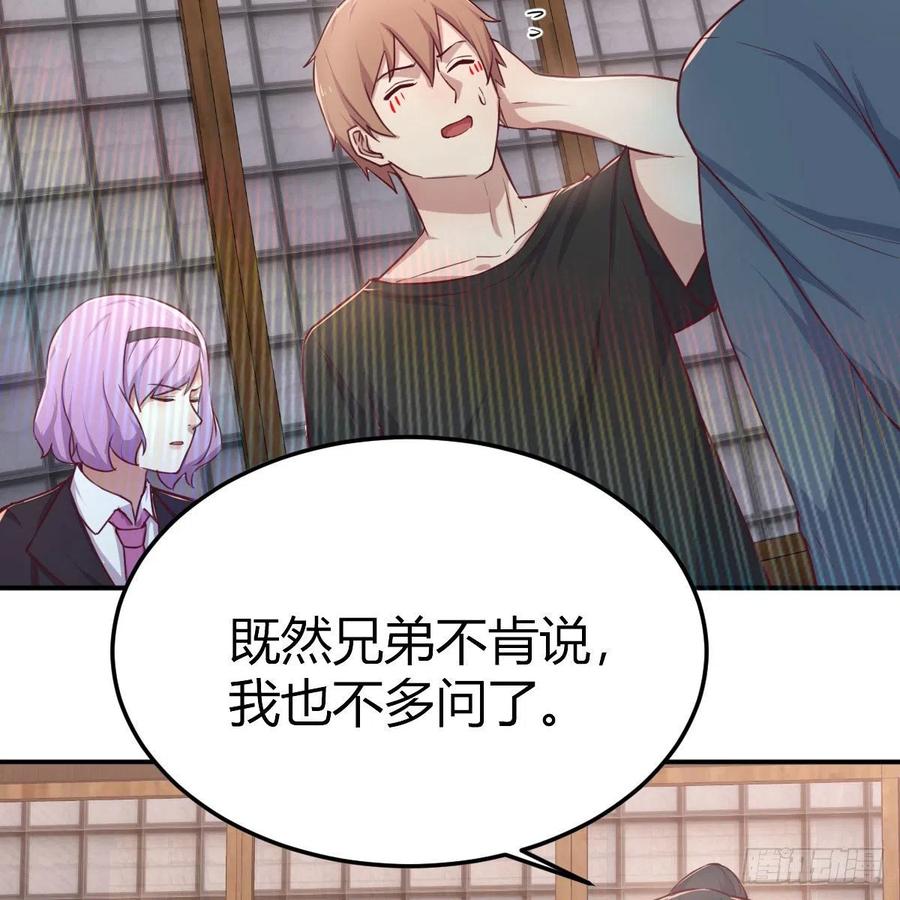 相亲式双修道侣韩漫全集-第159话 此乃四无之地无删减无遮挡章节图片 