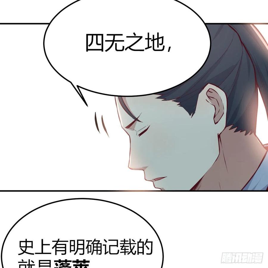 相亲式双修道侣韩漫全集-第159话 此乃四无之地无删减无遮挡章节图片 