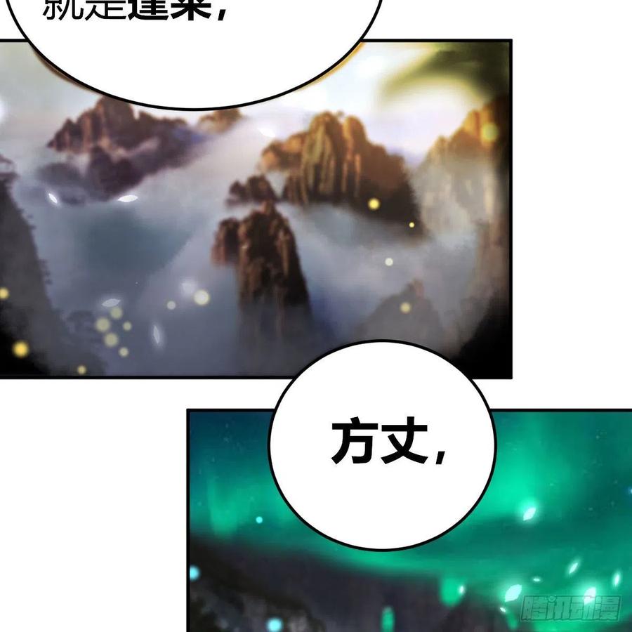 相亲式双修道侣韩漫全集-第159话 此乃四无之地无删减无遮挡章节图片 