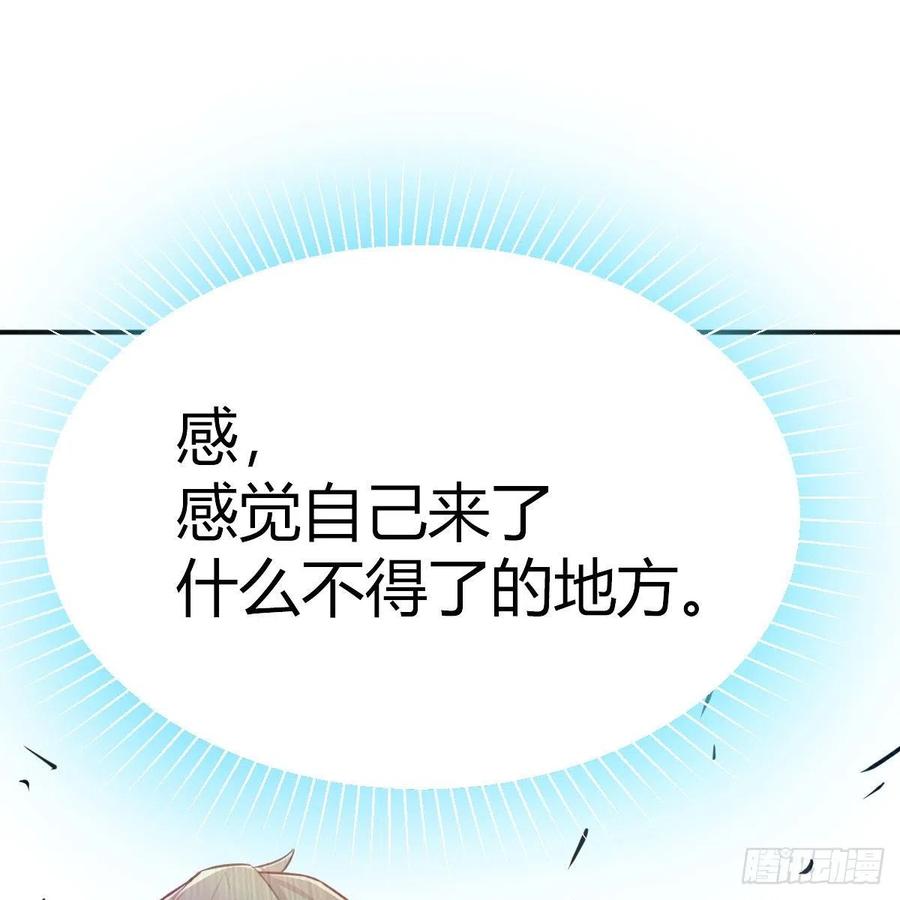 相亲式双修道侣韩漫全集-第159话 此乃四无之地无删减无遮挡章节图片 