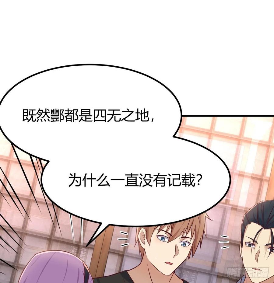 相亲式双修道侣韩漫全集-第159话 此乃四无之地无删减无遮挡章节图片 