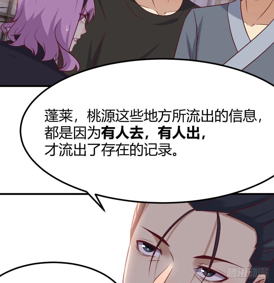 相亲式双修道侣韩漫全集-第159话 此乃四无之地无删减无遮挡章节图片 