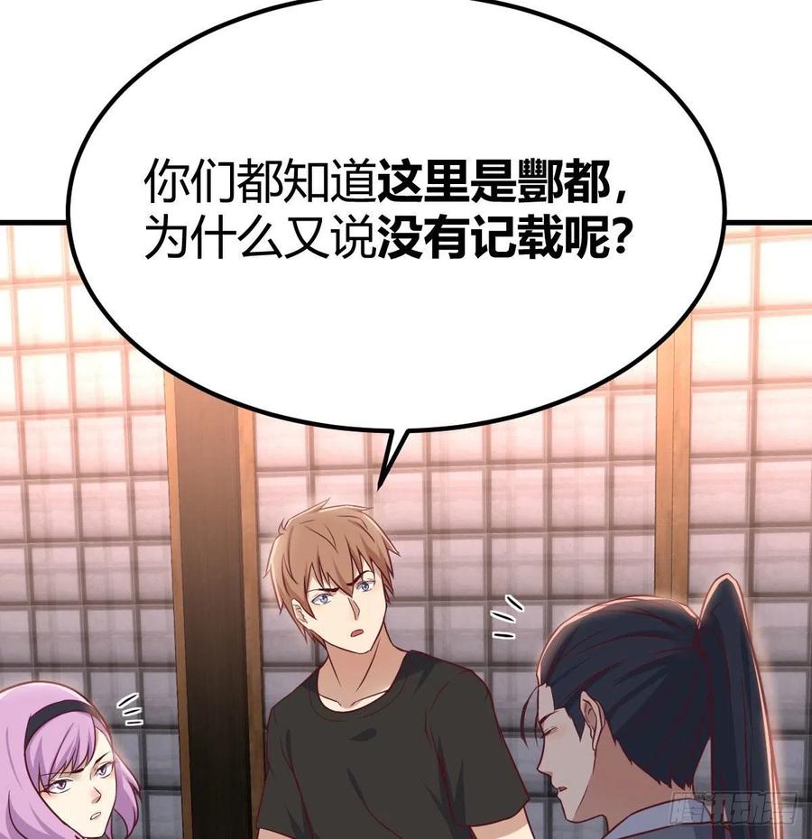 相亲式双修道侣韩漫全集-第159话 此乃四无之地无删减无遮挡章节图片 