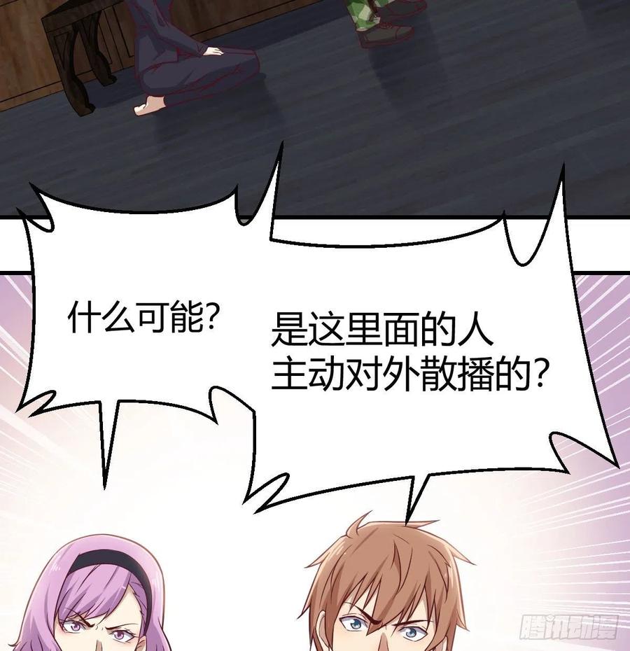 相亲式双修道侣韩漫全集-第159话 此乃四无之地无删减无遮挡章节图片 