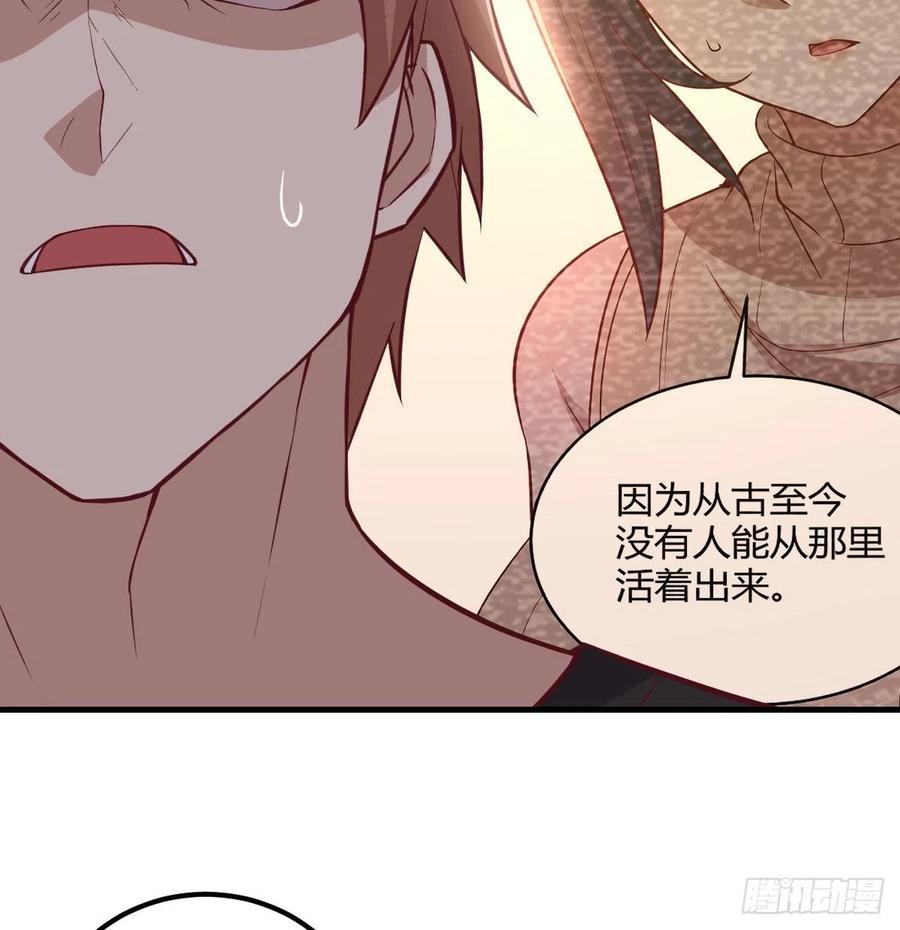 相亲式双修道侣韩漫全集-第159话 此乃四无之地无删减无遮挡章节图片 