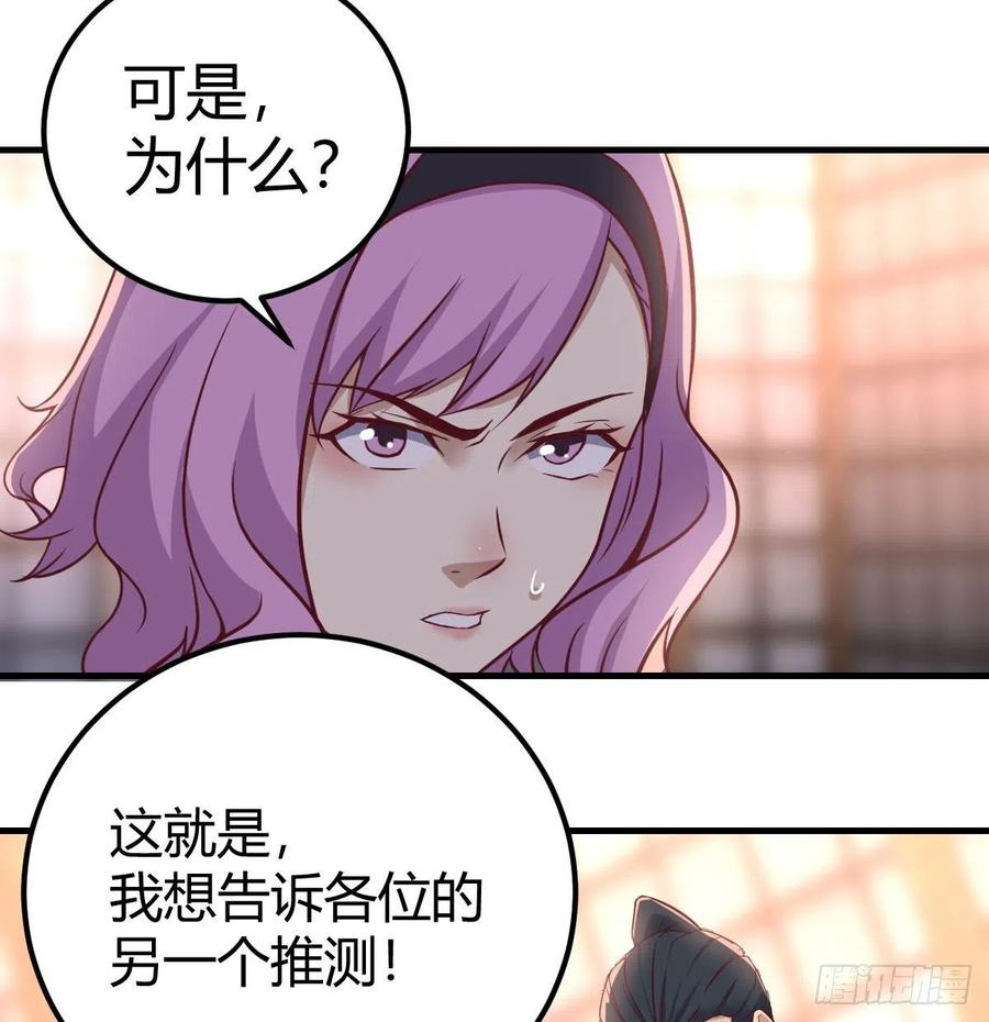 相亲式双修道侣韩漫全集-第159话 此乃四无之地无删减无遮挡章节图片 