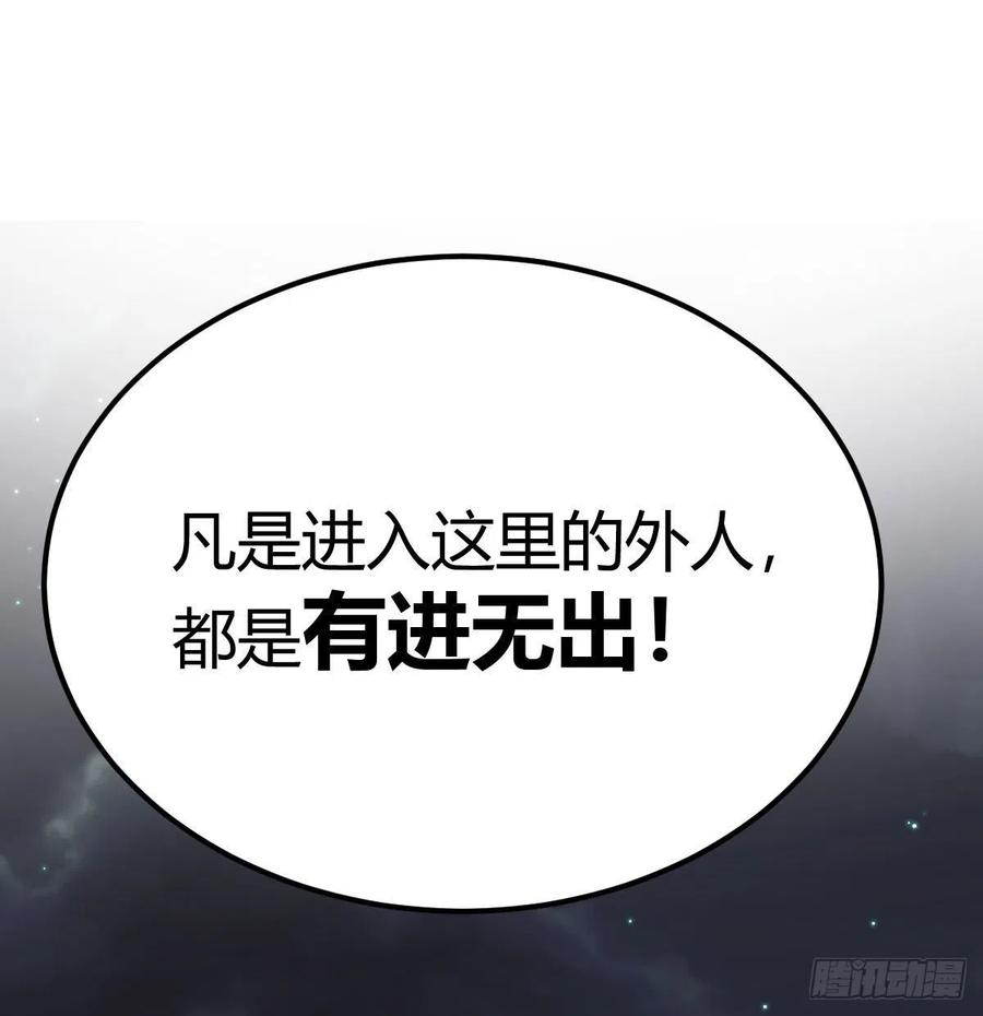 相亲式双修道侣韩漫全集-第159话 此乃四无之地无删减无遮挡章节图片 