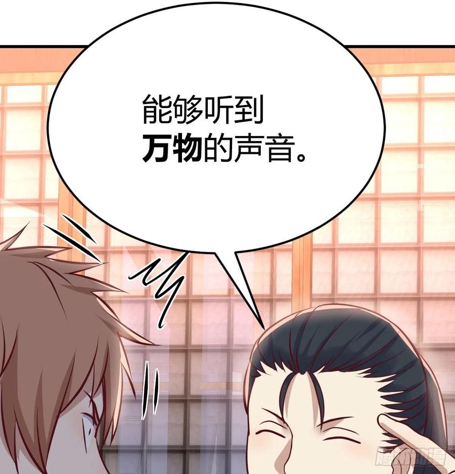 相亲式双修道侣韩漫全集-第159话 此乃四无之地无删减无遮挡章节图片 