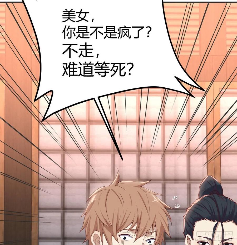相亲式双修道侣韩漫全集-第160话 出差不忘双休无删减无遮挡章节图片 