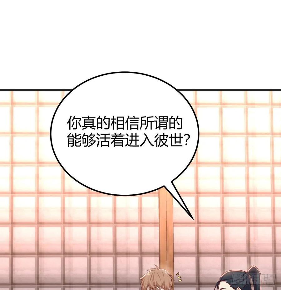 相亲式双修道侣韩漫全集-第160话 出差不忘双休无删减无遮挡章节图片 