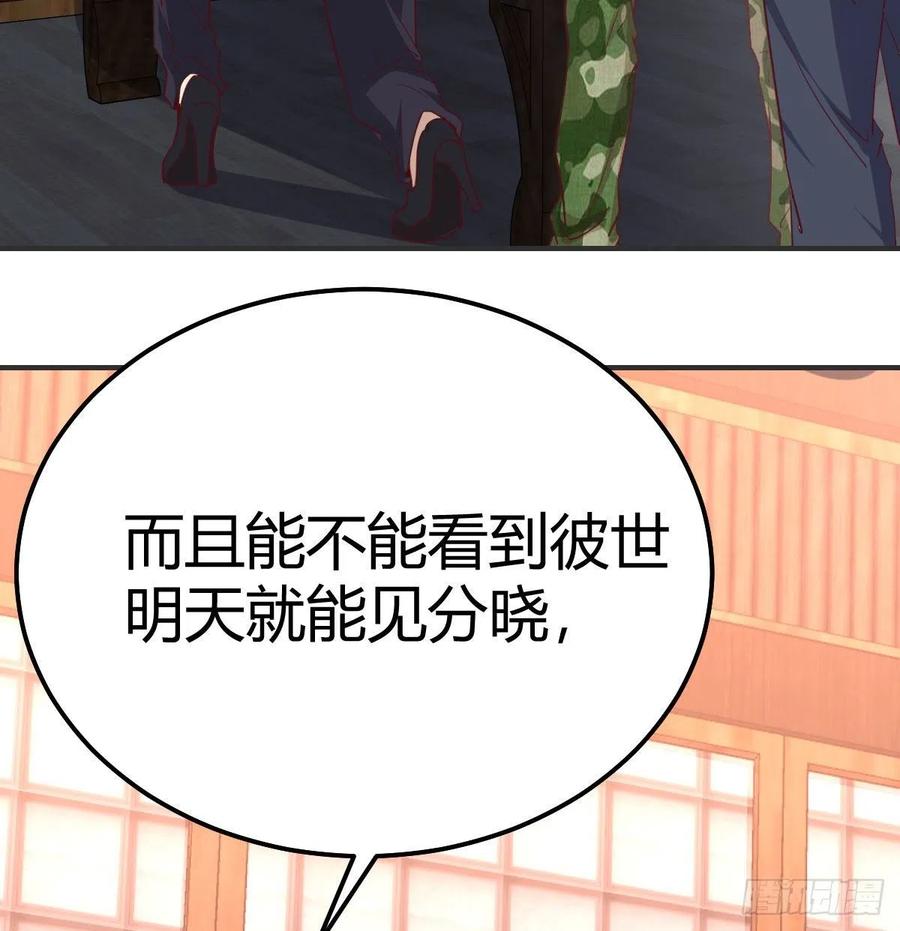 相亲式双修道侣韩漫全集-第160话 出差不忘双休无删减无遮挡章节图片 