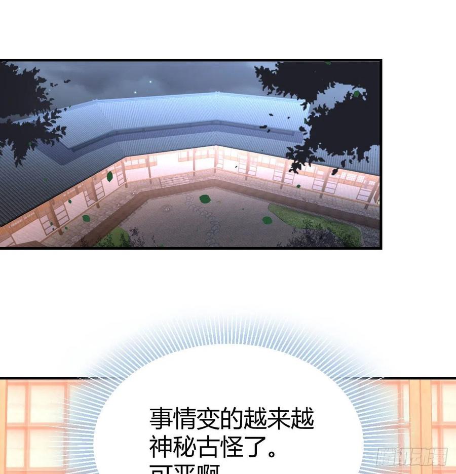 相亲式双修道侣韩漫全集-第160话 出差不忘双休无删减无遮挡章节图片 