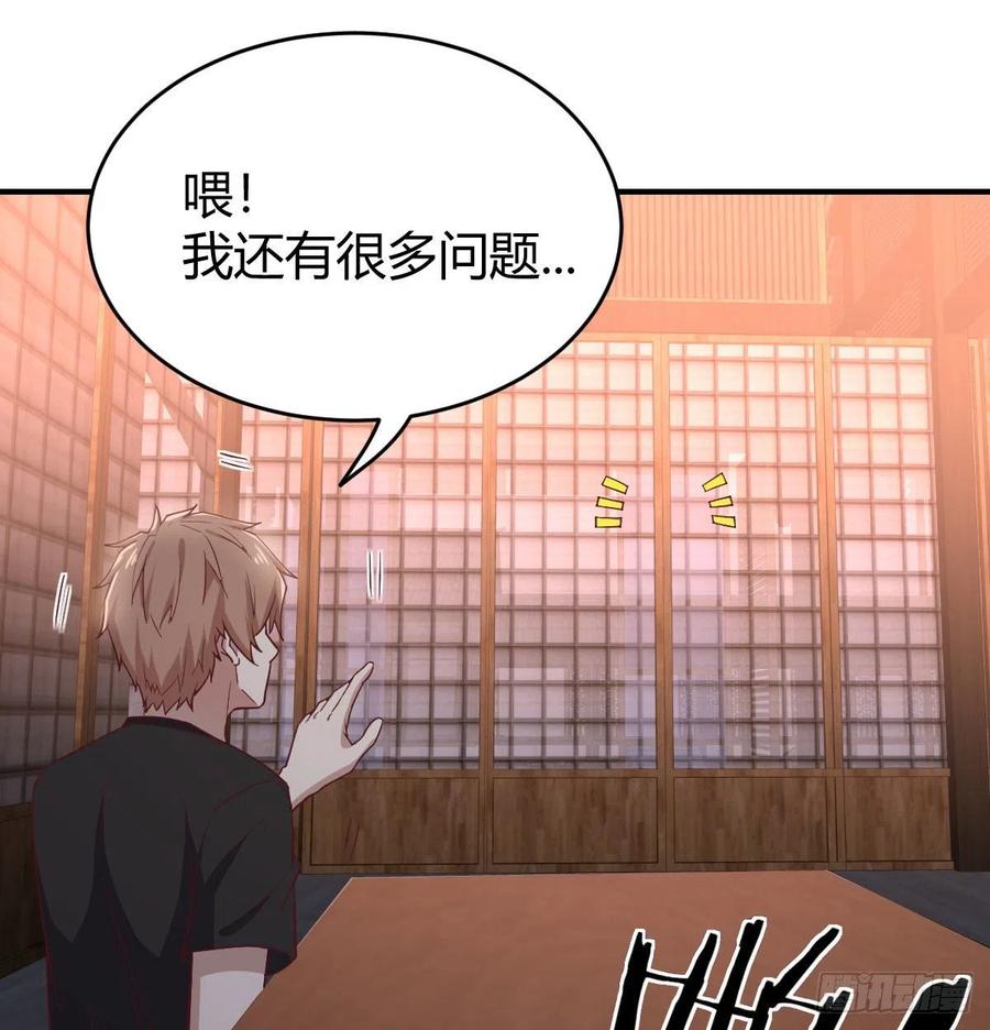 相亲式双修道侣韩漫全集-第160话 出差不忘双休无删减无遮挡章节图片 
