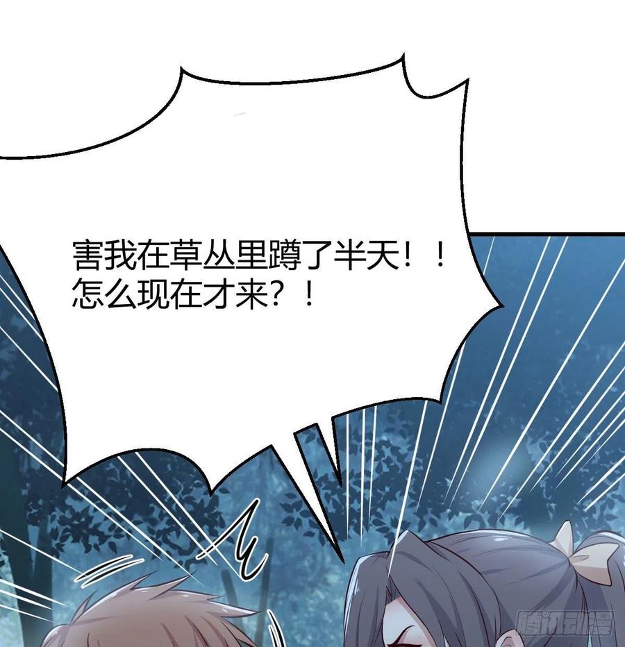 相亲式双修道侣韩漫全集-第160话 出差不忘双休无删减无遮挡章节图片 