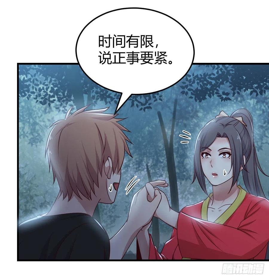相亲式双修道侣韩漫全集-第160话 出差不忘双休无删减无遮挡章节图片 