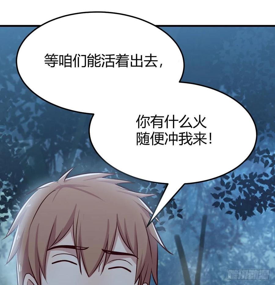 相亲式双修道侣韩漫全集-第160话 出差不忘双休无删减无遮挡章节图片 