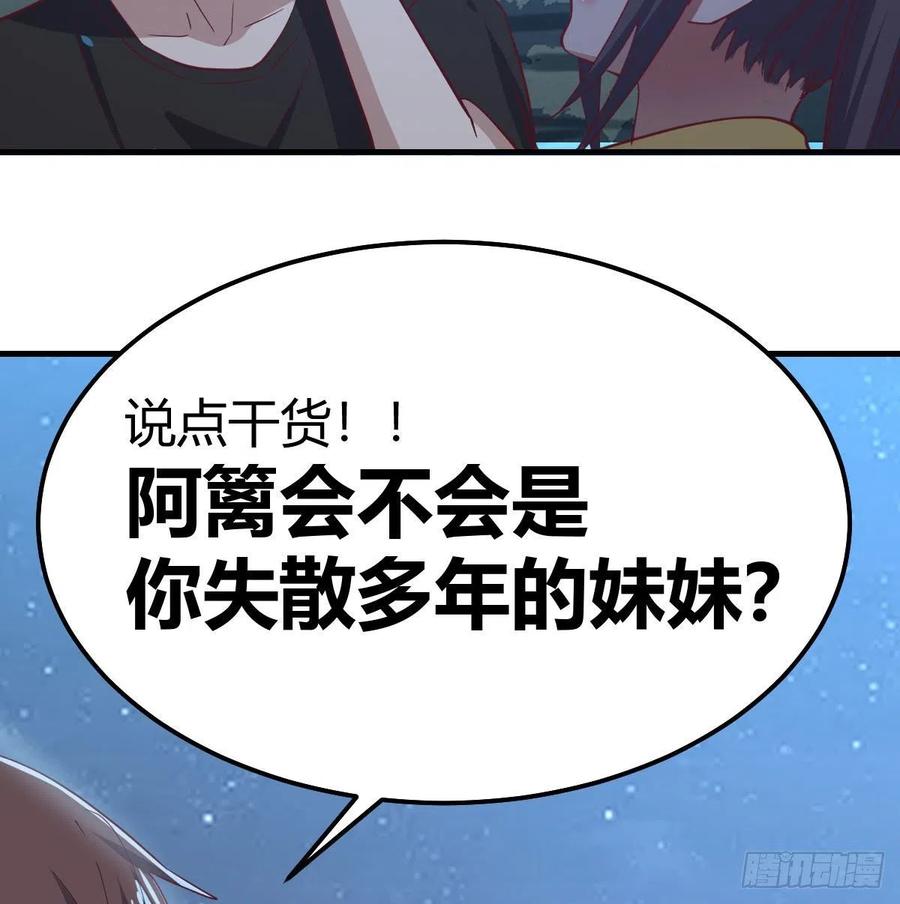 相亲式双修道侣韩漫全集-第161话 双修不能穿外套无删减无遮挡章节图片 