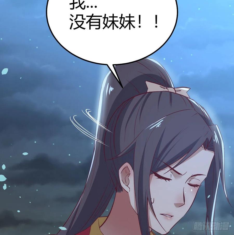 相亲式双修道侣韩漫全集-第161话 双修不能穿外套无删减无遮挡章节图片 
