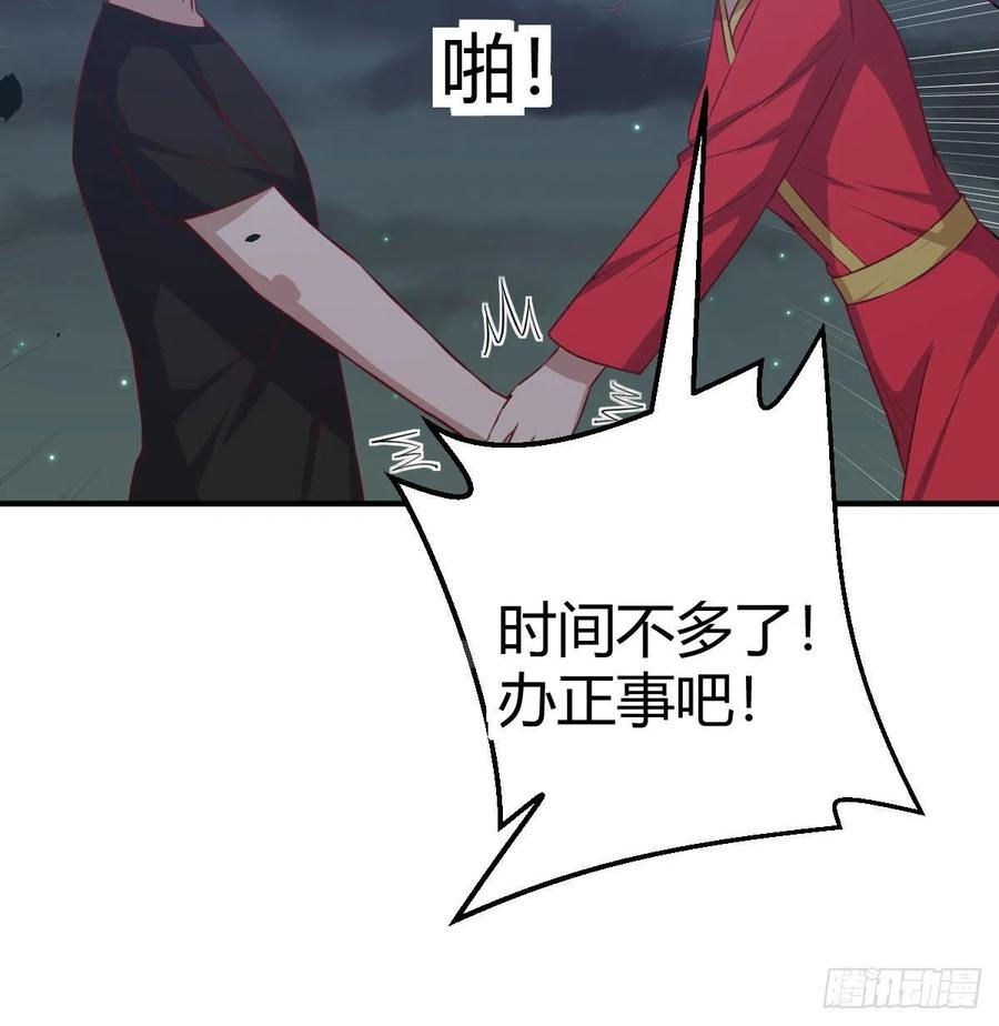 相亲式双修道侣韩漫全集-第161话 双修不能穿外套无删减无遮挡章节图片 