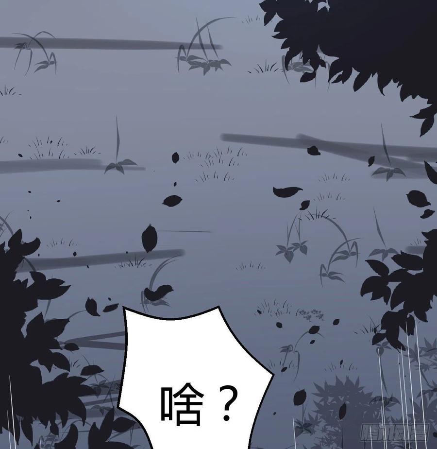 相亲式双修道侣韩漫全集-第161话 双修不能穿外套无删减无遮挡章节图片 