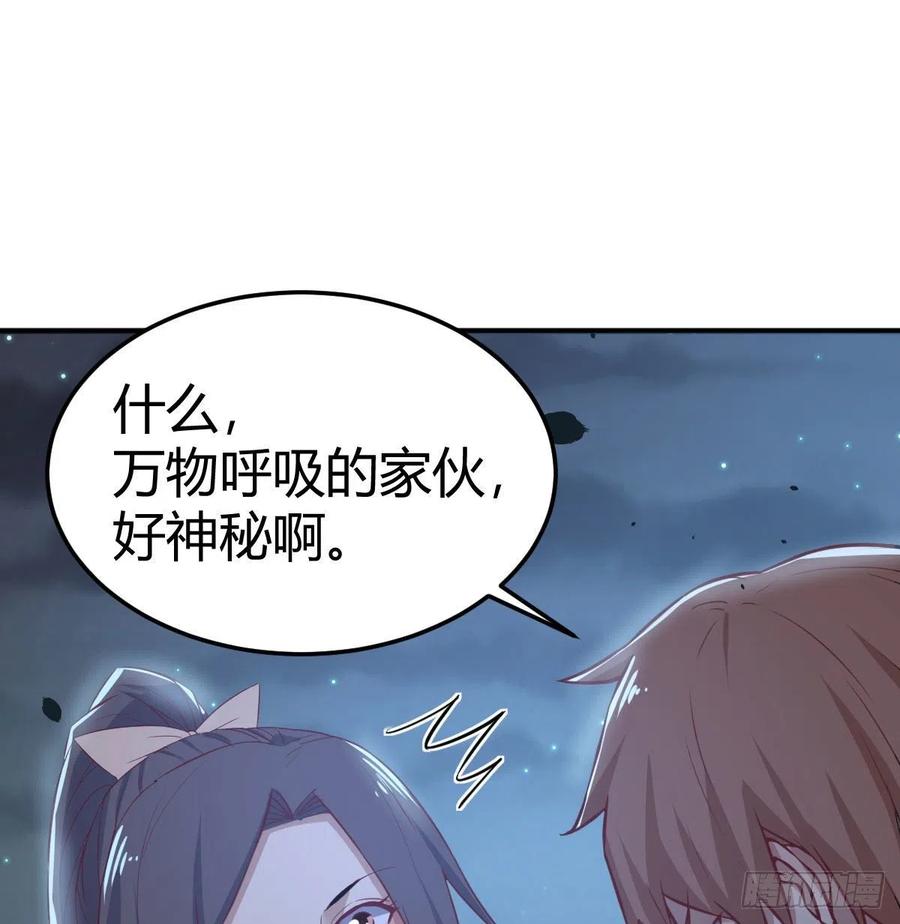 相亲式双修道侣韩漫全集-第161话 双修不能穿外套无删减无遮挡章节图片 