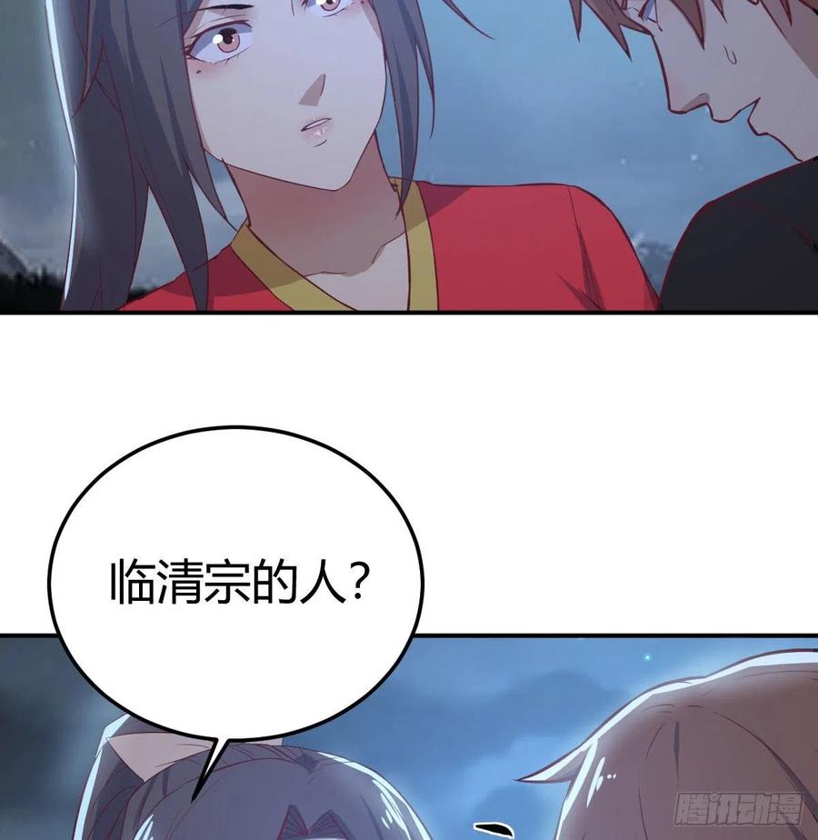 相亲式双修道侣韩漫全集-第161话 双修不能穿外套无删减无遮挡章节图片 