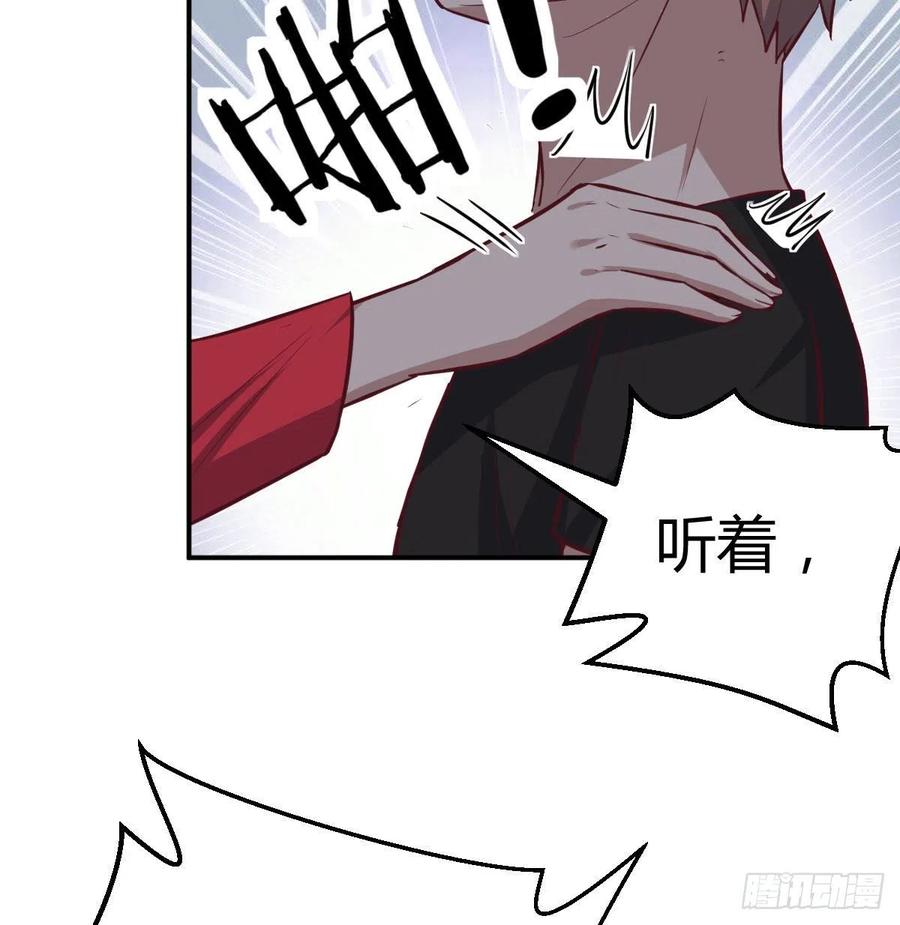相亲式双修道侣韩漫全集-第161话 双修不能穿外套无删减无遮挡章节图片 