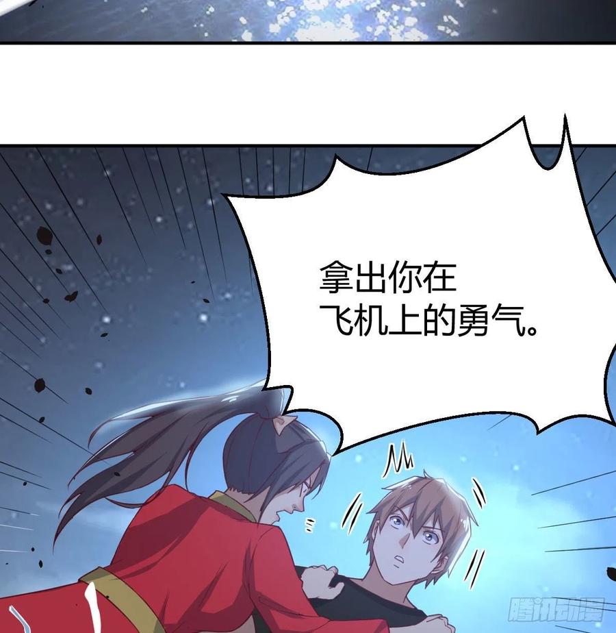 相亲式双修道侣韩漫全集-第161话 双修不能穿外套无删减无遮挡章节图片 