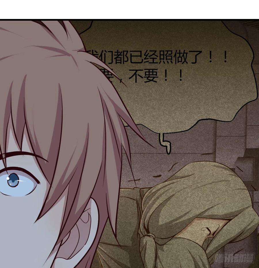 相亲式双修道侣韩漫全集-第161话 双修不能穿外套无删减无遮挡章节图片 