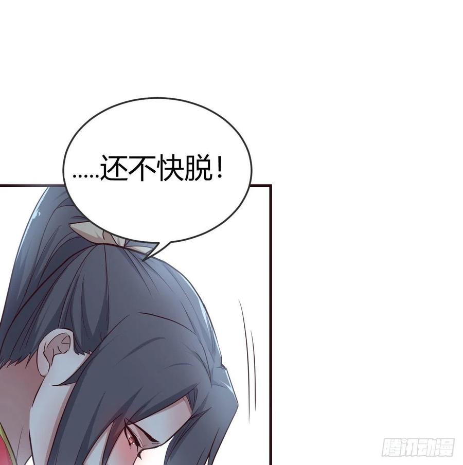 相亲式双修道侣韩漫全集-第162话 肚子里有东西无删减无遮挡章节图片 