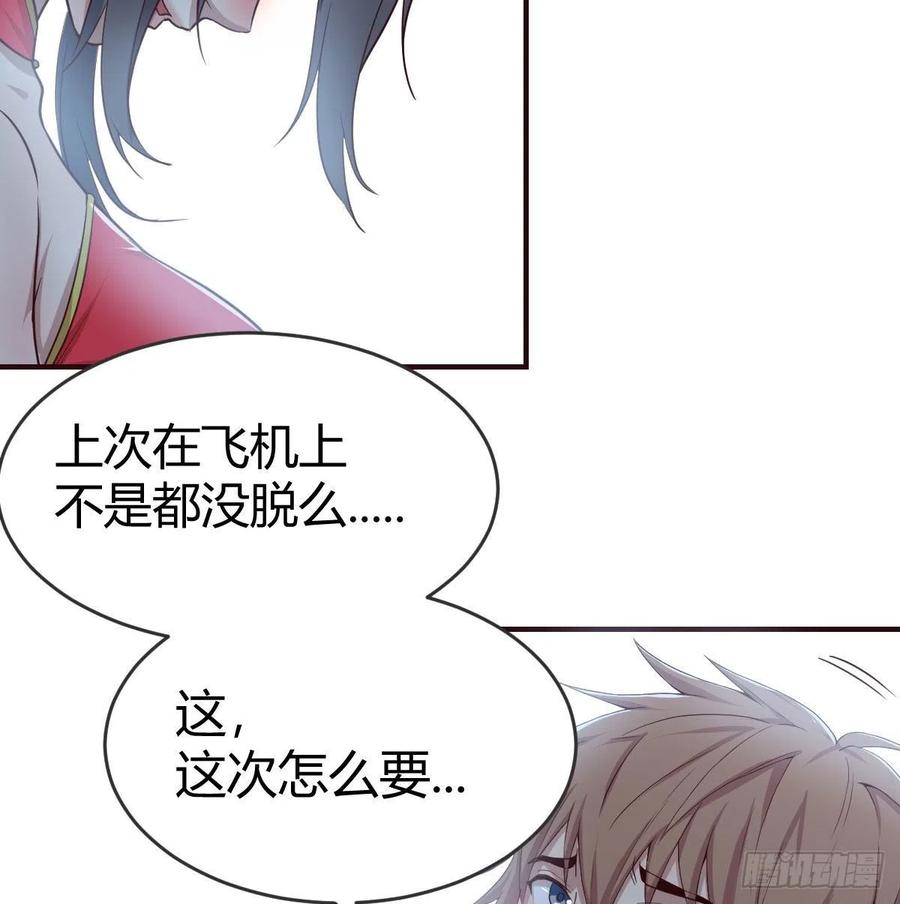 相亲式双修道侣韩漫全集-第162话 肚子里有东西无删减无遮挡章节图片 