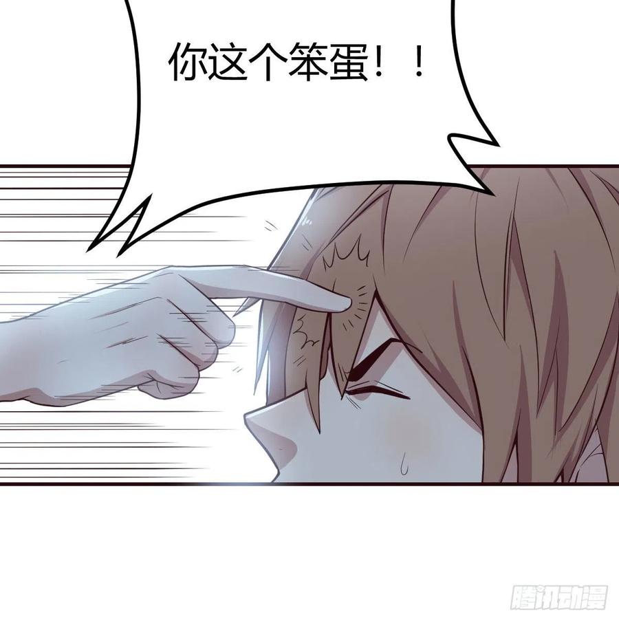 相亲式双修道侣韩漫全集-第162话 肚子里有东西无删减无遮挡章节图片 
