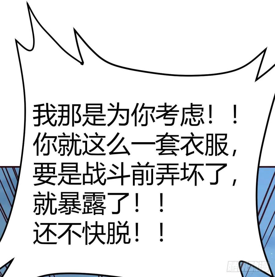 相亲式双修道侣韩漫全集-第162话 肚子里有东西无删减无遮挡章节图片 